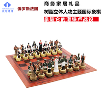 Russian French Interchess Old and Less All High-end Unique Business Home Gift Resin Solid Figure Chess