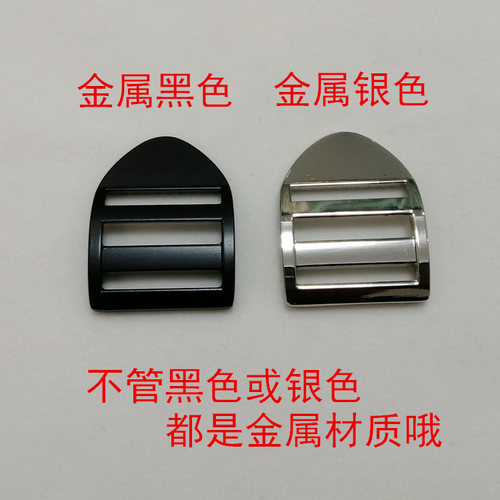 书包扣金属四档扣双肩背包带固定卡扣登山包调节扣子箱包环扣加厚 - 图1