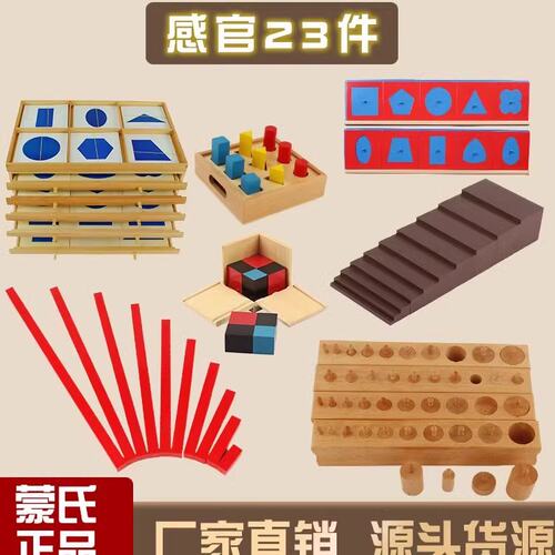 蒙氏数学教具88件套幼儿园248件全套蒙特梭利儿童早教益智玩具 - 图2