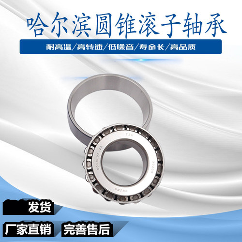 襄阳圆锥滚子轴承 30312 30313 0314 30315 30316 - 图1