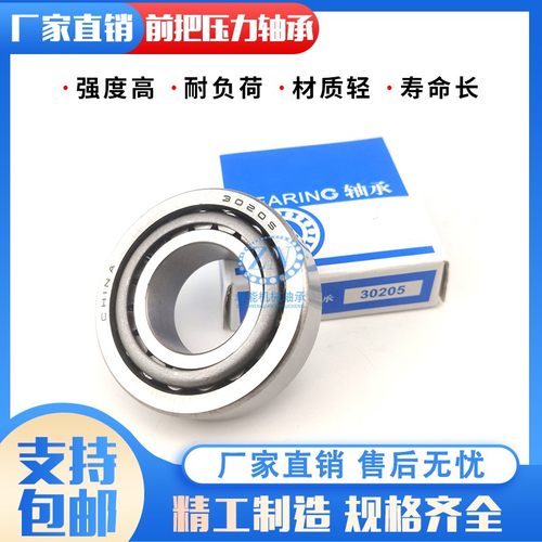 电动三轮车前把转向压力轴承91683 768906 30205 32005X 32908 - 图0