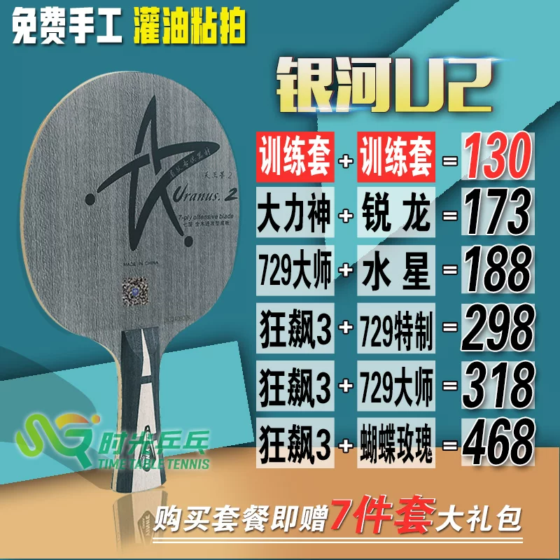 Гибрид ракетка для настольного тенниса, профессиональная нижняя пластина для пинг-понга, DIY, 7 этажей
