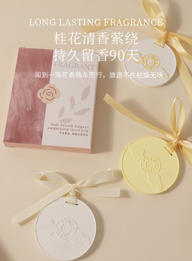 玫瑰花衣柜香薰衣橱石膏香片家用室内持久高级衣服香水香氛挂件