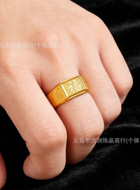 金店同款古法錾刻开口戒指