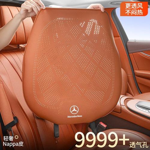 奔驰坐垫GLC260L/GLA/C级C200L/E级E300L/A200L汽车座椅单片座垫 - 图1
