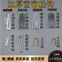 Curtain Hook Adjustable Fabric Strap Hook Accessories Accessories Stainless Steel Four Fork Hook Four Claw Hook Car Curtains S Tip Hook