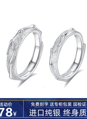 原创竹节情侣戒指999足银