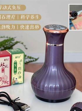 JM中脉电动拔罐仪刮痧仪器家用淋巴疏通揉经络刷腹背部全身通用