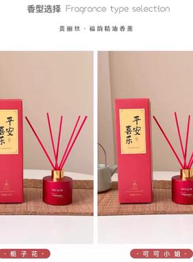 贵丽丝GILISI新年福韵精油香薰客厅香氛摆件红色盒装节日礼伴手礼