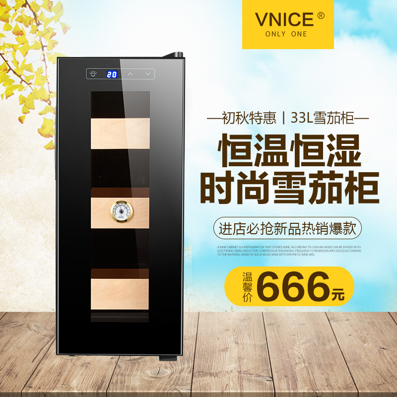 支电子红酒柜恒温酒柜家用冰吧茶叶冷藏柜小型迷你雪茄柜 vnice12 支电子红酒柜恒温酒柜家用冰吧茶叶冷藏柜小型迷你雪茄柜 vnice12