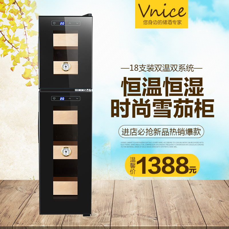 双温电子红酒柜恒温酒柜茶叶雪茄冷藏柜家用冰吧小型 威尼 vnice 双温电子红酒柜恒温酒柜茶叶雪茄冷藏柜家用冰吧小型 威尼 vnice
