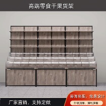 Supermarket dried fruit shelving by wall Five cereals Cereals Grocery Candy Display Case Bulk Zero Food Dry Goods Fried Rice Noodle Cabinet Commercial