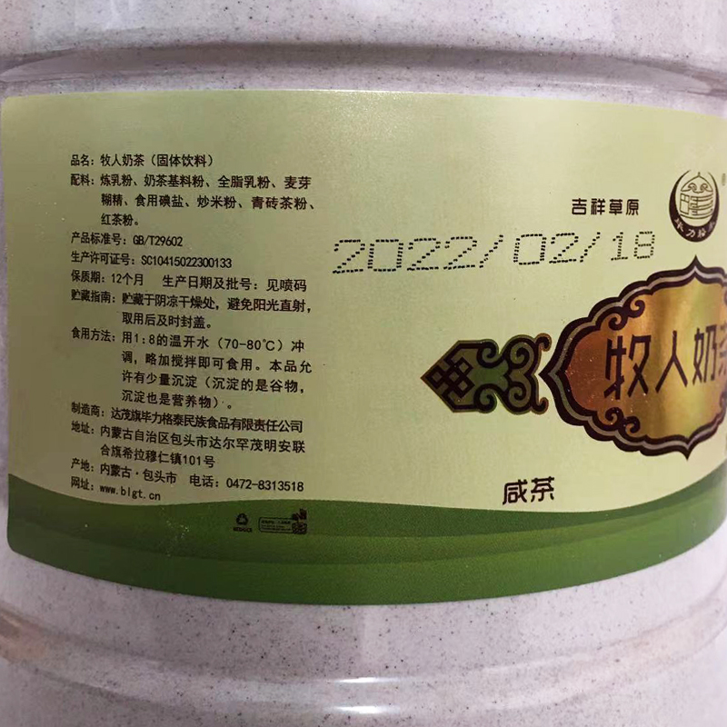 奶茶 内蒙特产达茂旗毕力格泰牧人咸味奶茶炒米奶茶1000g桶装包邮 - 图2