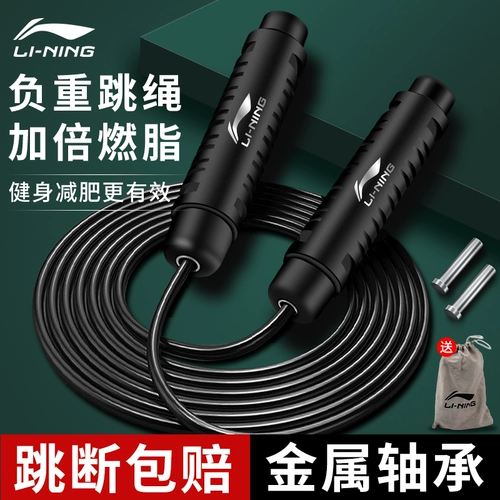 Li Ning, мужская спортивная скакалка для спортзала, профессиональная электронная стальная проволка для взрослых для обучения математике
