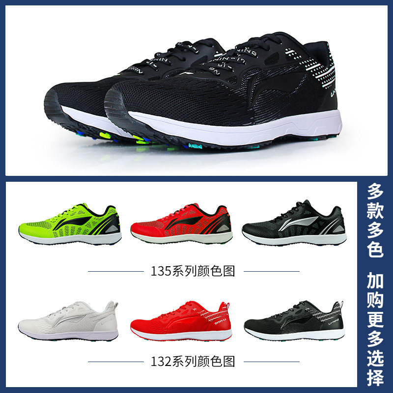  李宁天泽华盛跑步鞋
