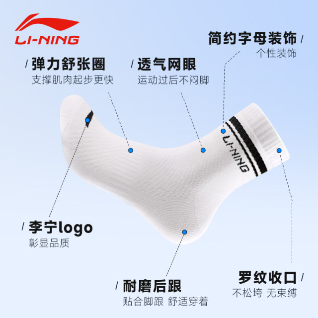 Li Ning socks ຖົງຕີນຜູ້ຊາຍ breathable ຕ້ານກິ່ນແລ່ນ socks