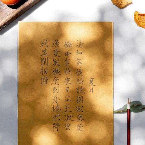 荟德轩熟宣纸书法专用纸小楷镜片加厚金边硬卡纸国画工笔画纸楮笺 - 图1