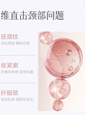 山茶花胶原玻色因紧致淡纹美颈霜提拉紧致滚珠按摩补水保湿正品