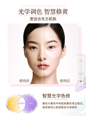 萃雅好气色水润素颜霜