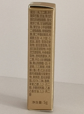无限极萃雅菁颜眼霜体验装嫩肤