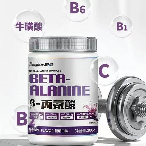 概特β-丙氨酸健身运动特添维生素B1+B2运动员耐力A类补剂非氮泵 - 图2