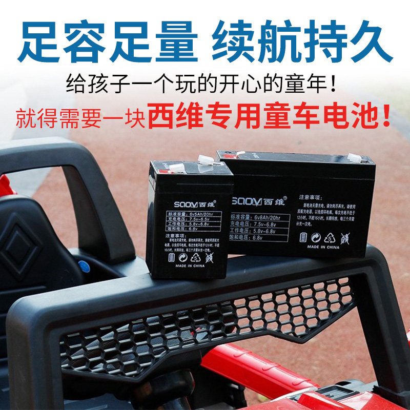 6V4ah4.5AH5AH童车电池玩具车蓄电池电子秤台称6伏儿童摩托车电瓶,淘宝优惠券,粉丝福利购,淘宝优惠卷