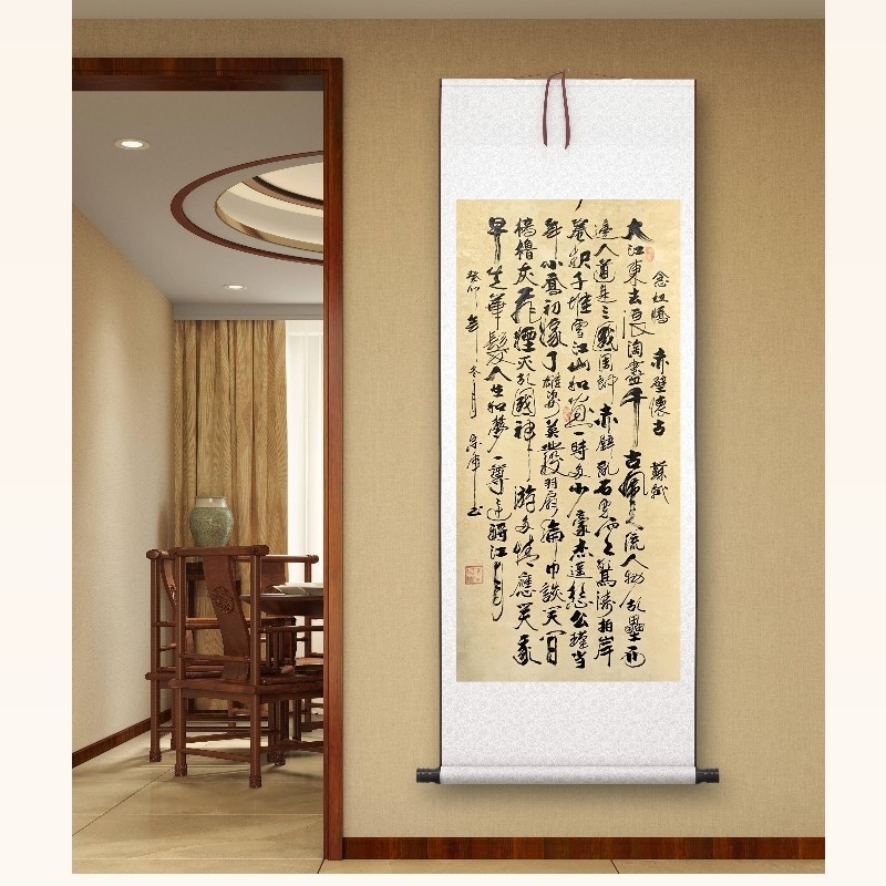 玄关字画书法挂画赤壁怀古手写立轴办公室客厅书房四尺定制