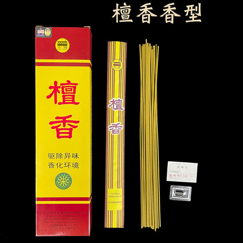古城檀香家用卫生香厕所熏香酒店厕所卫生间除臭除异味净化空气 - 图2