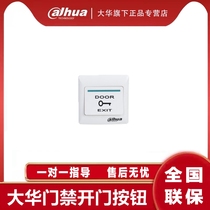 Dahua door button plastic fireproof flame retardant universal 86 box open door button access control accessories DH-ASF900-Q