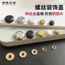 Anti-rust mirror nail screw decoration cover button glass mirror hole cover ugly cap acrylic tile bathroom cabinet fixing nails