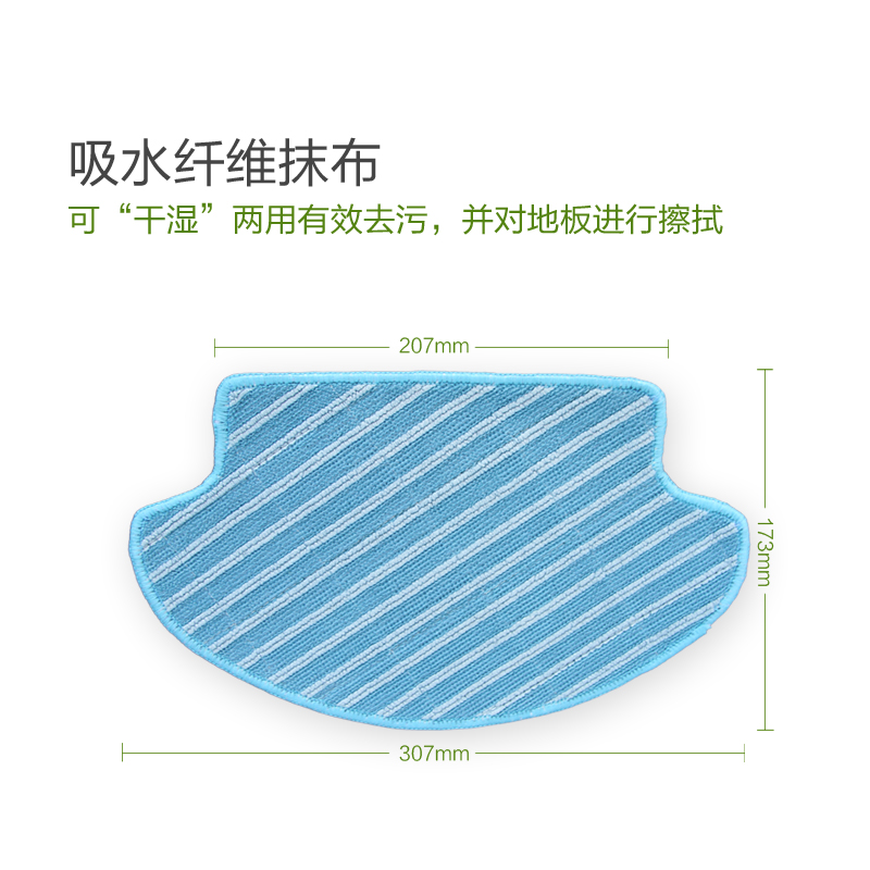 适配科沃斯地宝扫地机器人配件DD33 DD56 DG36 DD35清洁拖地抹布 - 图0