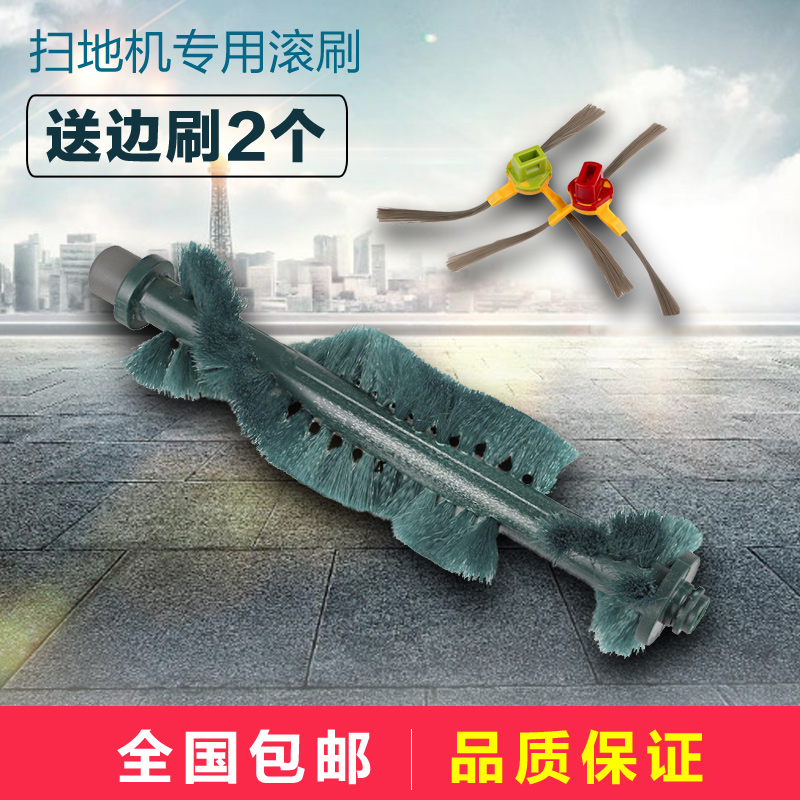 科沃斯地寶叮叮620 630 650 660 680 6系配件滾刷邊刷正品包郵