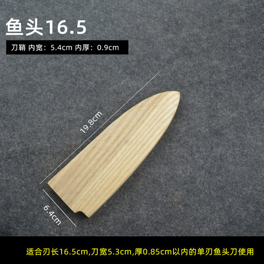 Solid wood magnetic fish head knife scabbard with multi-size ash wood blade protection scabbard with multiple safety sushi knife covers