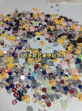 美甲小饰品混装大杂烩美甲钻混装diy饰品配件卡通花朵蝴蝶结天鹅