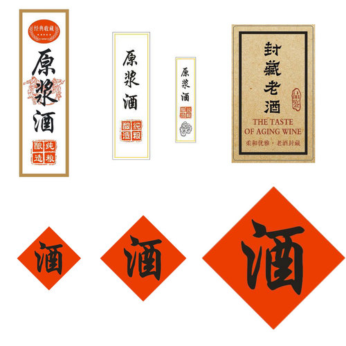 定制陶瓷酒瓶配件酒坛封条酒签不干胶仿古水纹纸牛皮纸酒盒标签 - 图1