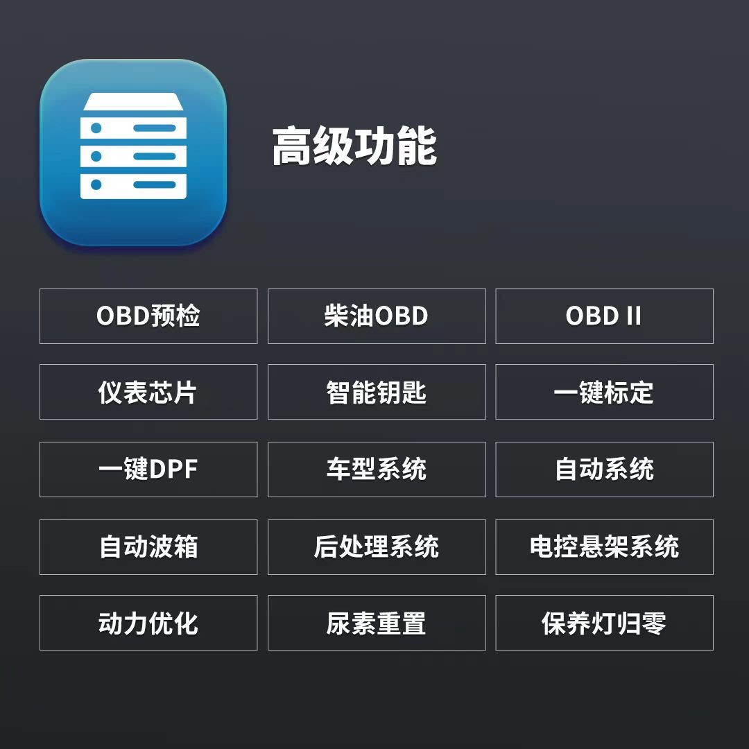 爱夫卡E9PROMAX柴汽一体诊断仪柴汽通用诊断仪12-24V新能源诊断仪