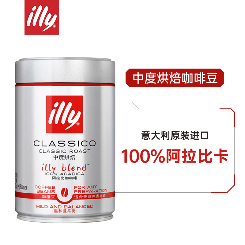 illy意利咖啡粉豆意大利进口意式浓缩中深烘焙现磨黑咖啡250g临期 - 图2