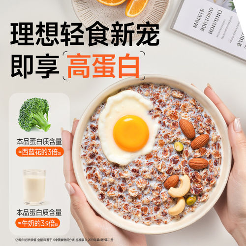 穗格氏高纤低脂黑麦片1kg袋装低GI燕麦片厚皮橙同款即食健身代餐 - 图2