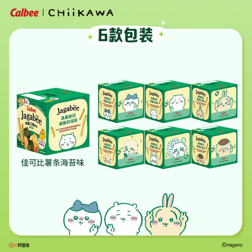卡乐比佳可比薯条三兄弟淡盐味海苔味盒装75g休闲办公零食酥脆 - 图2
