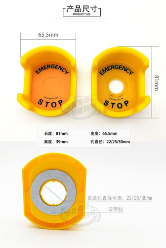 22 25 30mm急停开关防护座急停按钮保护罩紧急保护圈防止错误操作 - 图1