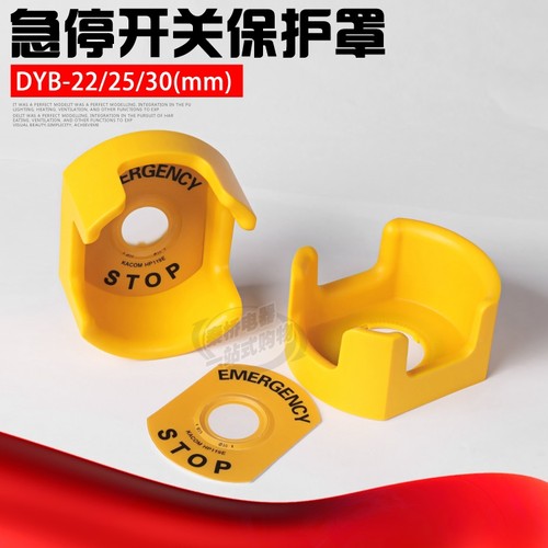 22 25 30mm急停开关防护座急停按钮保护罩紧急保护圈防止错误操作 - 图0