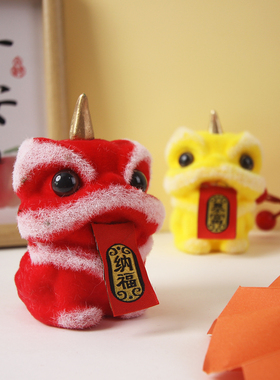 年宵花配件植绒醒狮 新年装饰挂件 中式国潮花艺搭配 招财纳福