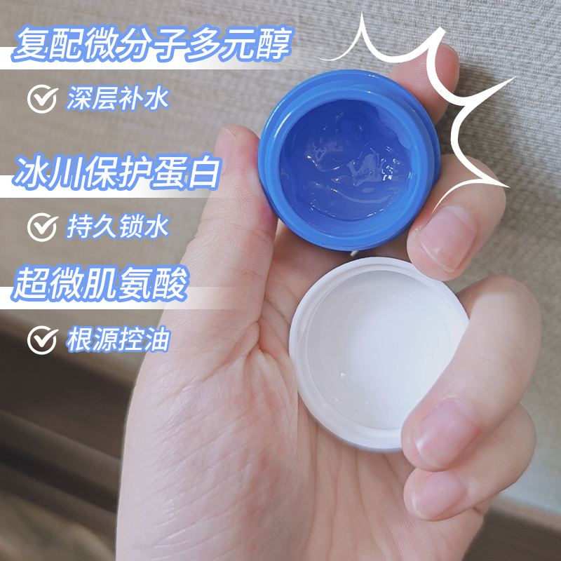 科颜氏高保湿清爽霜7ml/14ml小样油皮补水乳液果冻滋养补水面霜