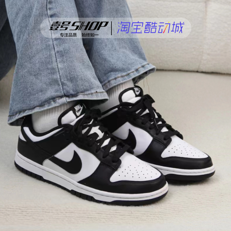 Nike耐克 Dunk Low 黑白熊猫 复古休闲低帮板鞋 CW1590-100 - 图0