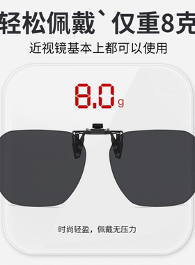 新款夜视偏光近视夹片遮阳防强光防紫外线可上翻驾驶墨镜老花夹片