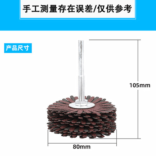根雕打磨工具套装去皮抛光砂纸砂布花头家具抛光刷木工木雕去毛刺 - 图2
