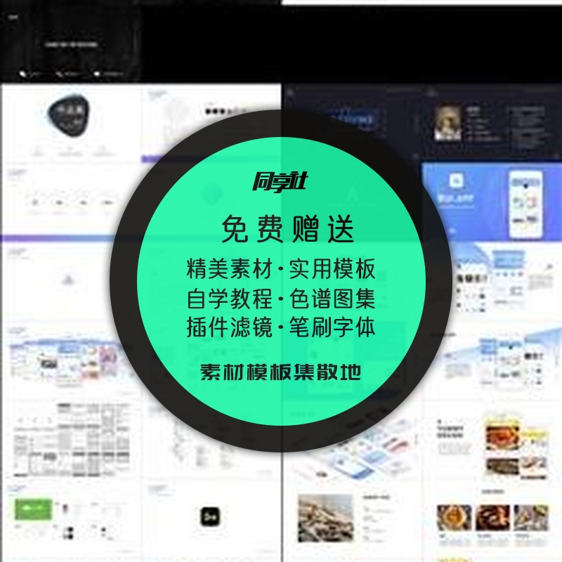 4套精美APP界面设计模板PSD分层素材插图灵感后期风格创意排版 - 图1