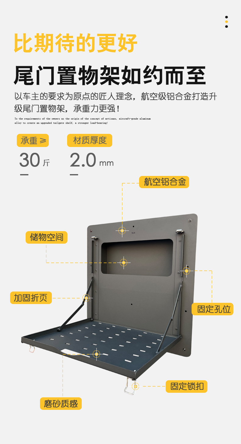 23款T8新全顺V363尾门置物架大通v90折叠式后门储物架桌板拓展架 - 图0