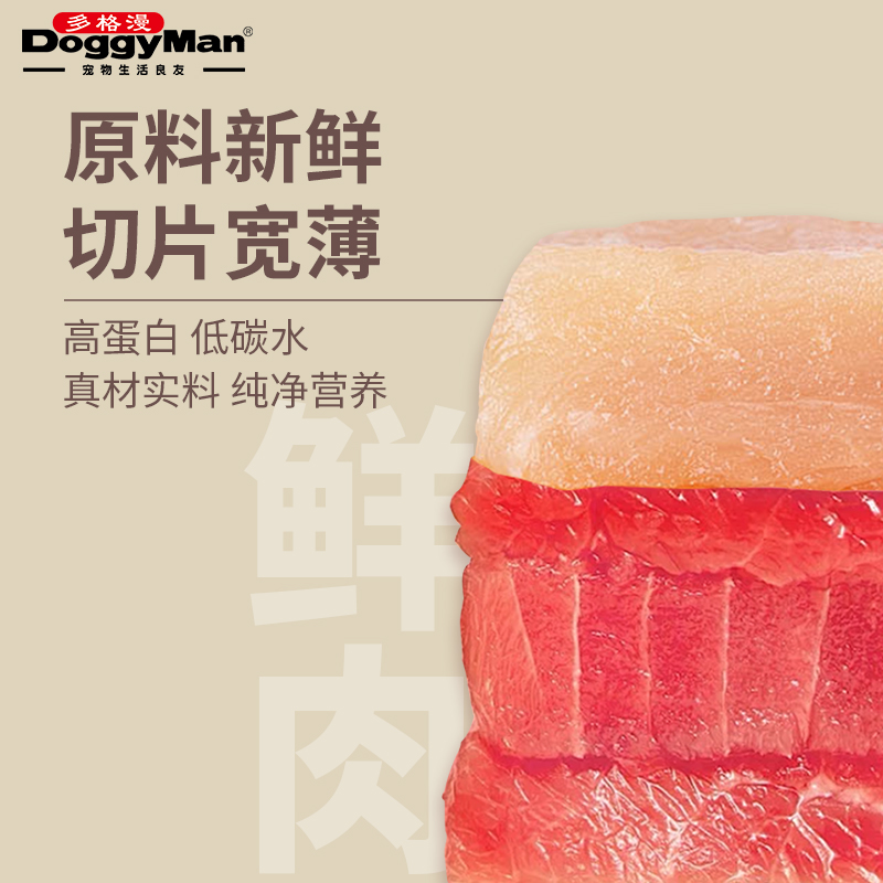 Doggyman多格漫狗狗零食削纱肉片花肉片零食 - 图1