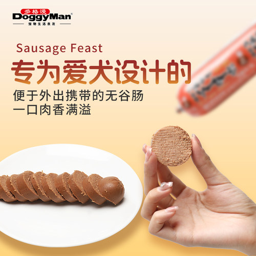Doggyman多格漫狗狗火腿肠6根装鸡肉牛肉猪肉蔬菜香肠营养火腿饭 - 图2